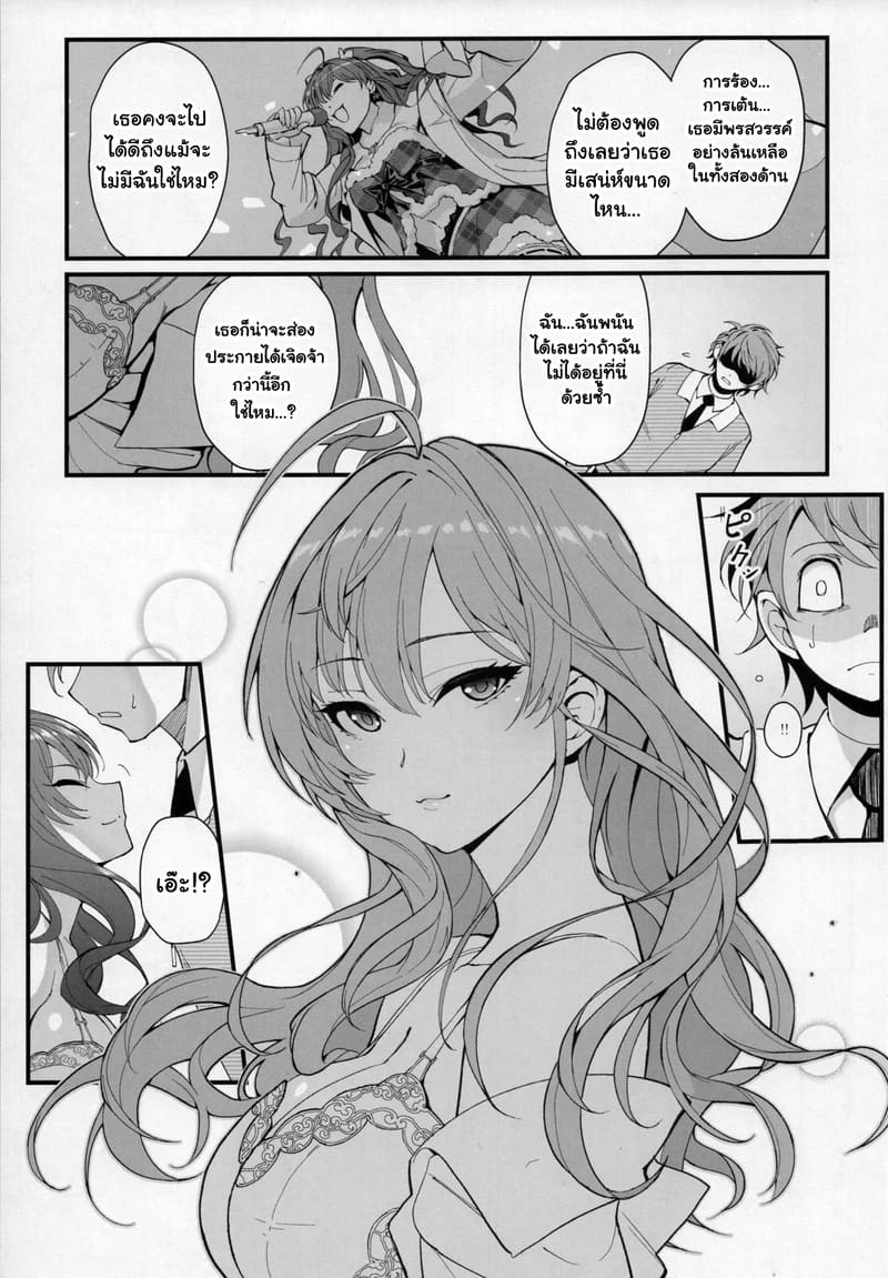 ชิกิ ไอดอลสาวเจ้าเสน่ห์